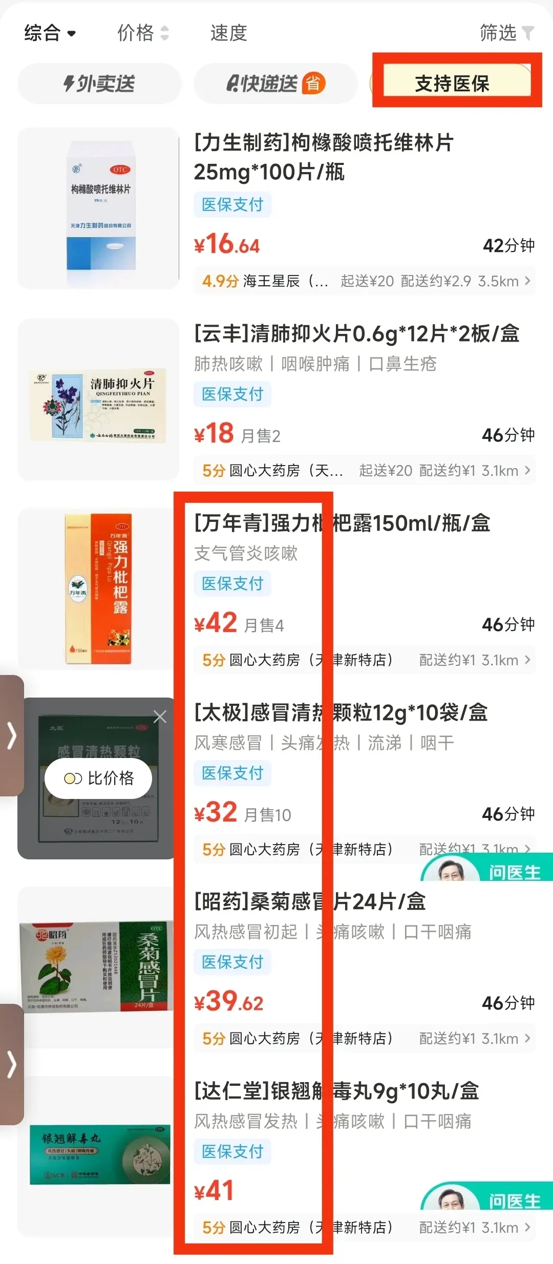 昭通最新什么药店愿意给你套医保卡方法分析(最方便真实的昭通医保小额提取代办200以内方法)