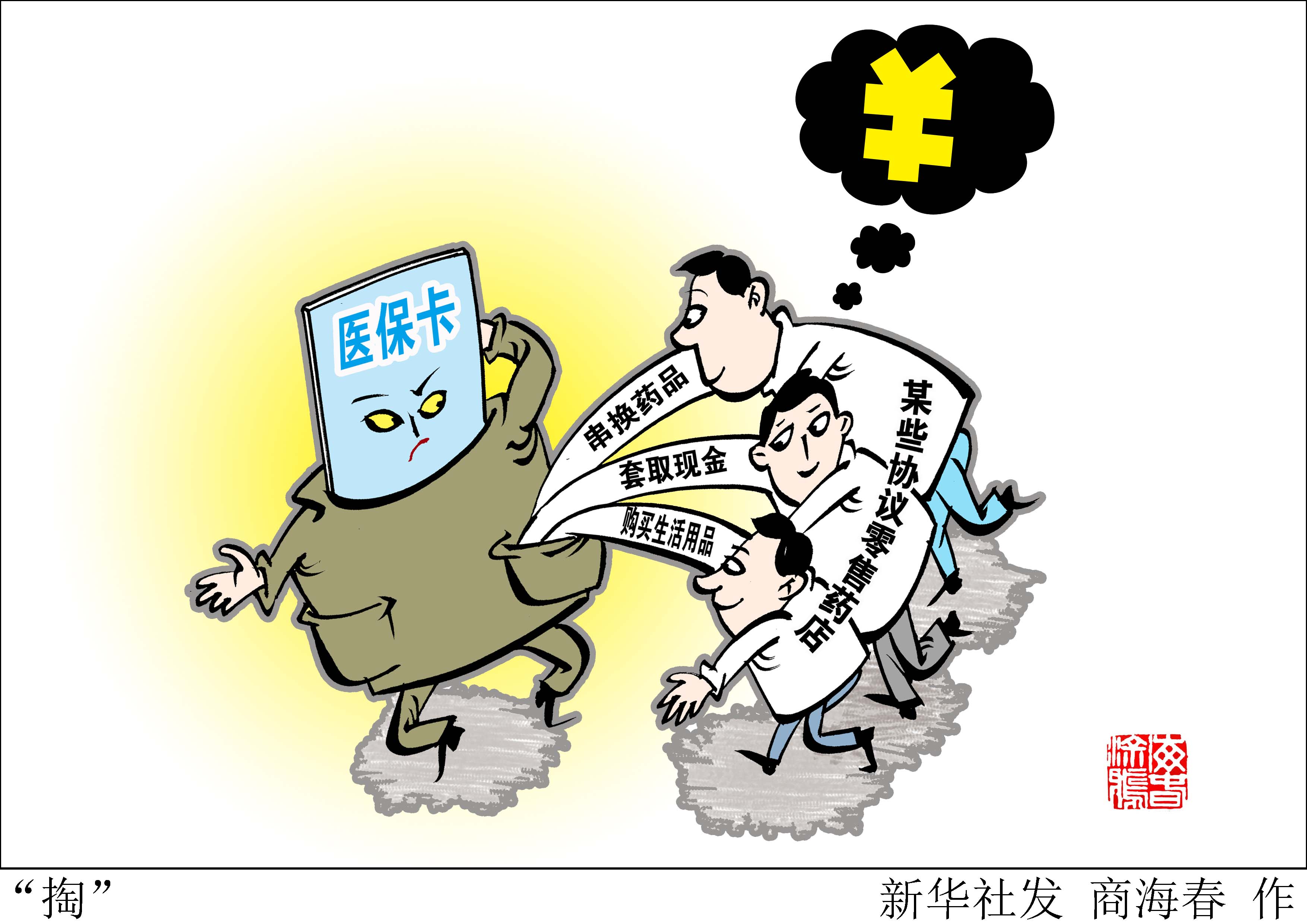 昭通最新医保套现联系方式方法分析(最方便真实的昭通医保套现联系方式微信方法)