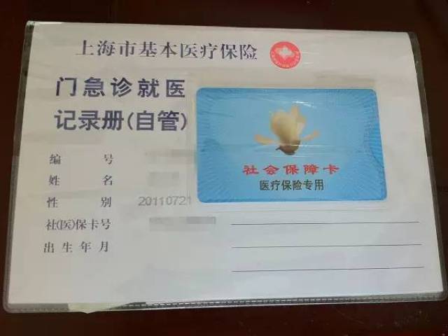 昭通最新上海医保卡取现黄牛方法分析(最方便真实的昭通24小时医保取现回收方法)