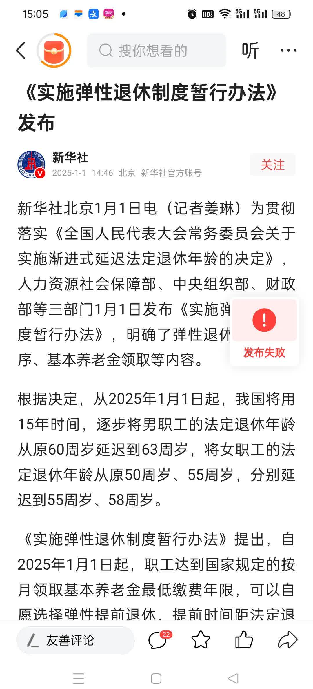 昭通最新冻结退休金最新规定方法分析(最方便真实的昭通冻结退休金最新规定是怎样的方法)