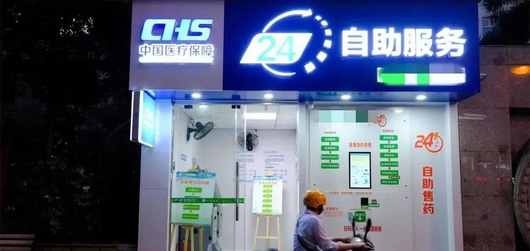 昭通最新24小时医保回收方法分析(最方便真实的昭通24小时高价回收医保方法)