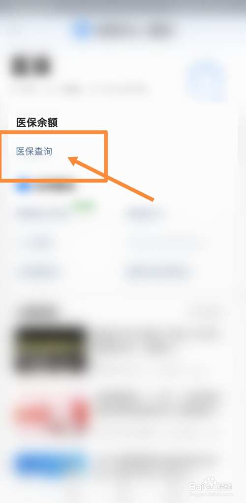 昭通最新回收医保卡余额联系方式方法分析(最方便真实的昭通回收医保卡余额联系方式深圳方法)