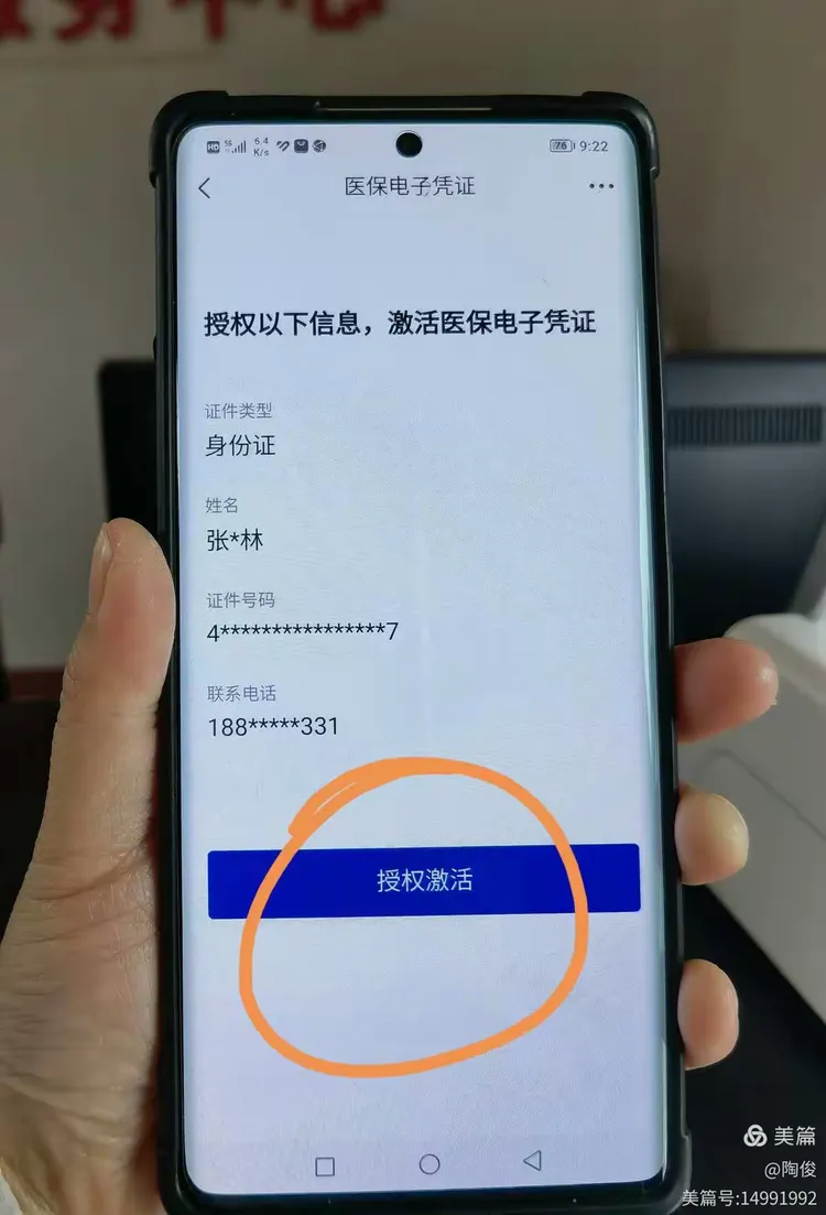 昭通最新医保卡在线激活方法分析(最方便真实的昭通医保卡激活网址方法)