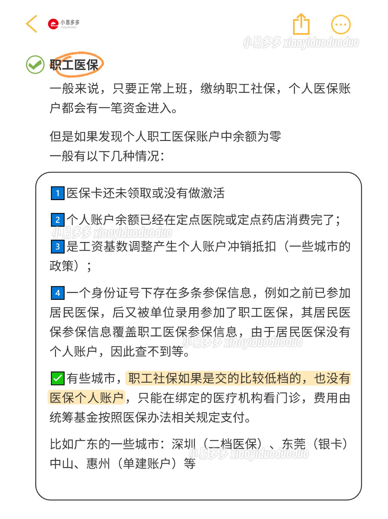 昭通最新医保卡过期了就不能正常报销吗方法分析(最方便真实的昭通医保卡过期了还能报销吗方法)