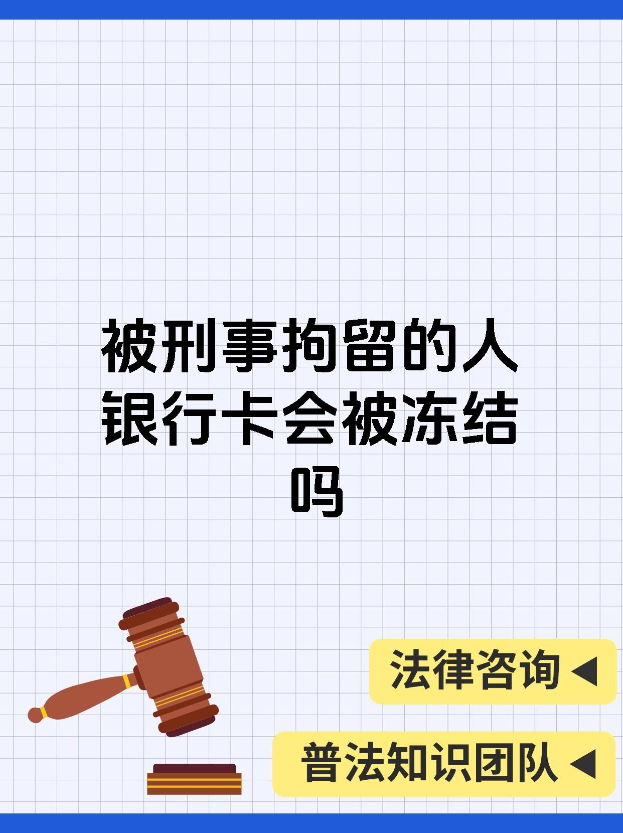 昭通最新法院强制执行医保卡会被冻结吗方法分析(最方便真实的昭通法院强制执行医保卡的钱,怎么办方法)