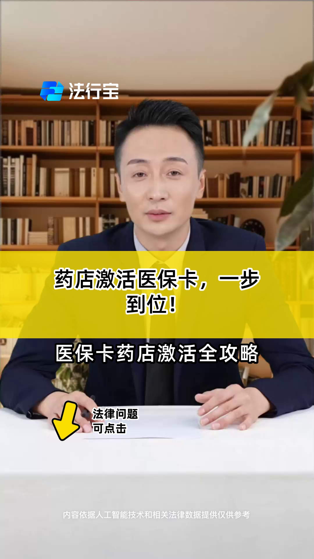 昭通最新怎样跟药店的人说套医保卡方法分析(最方便真实的昭通药店有熟人你套医保卡的钱方法)