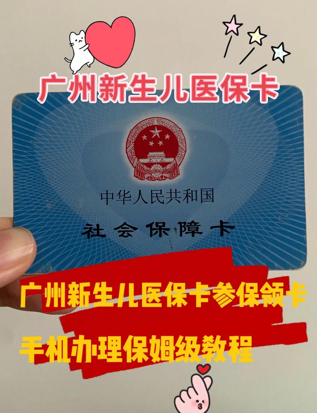 昭通最新广州医保卡套取现金秒到账方法分析(最方便真实的昭通广州医保卡怎么套出来方法)