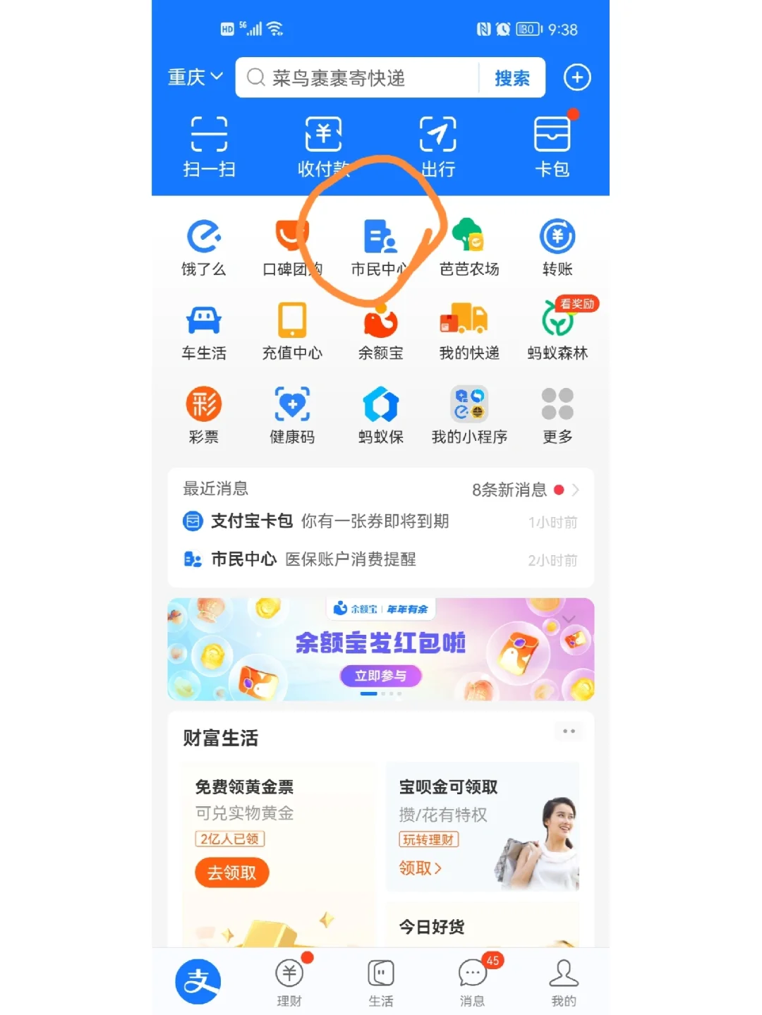 昭通最新支付宝商家医保助手方法分析(最方便真实的昭通支付宝医疗保健的商户是什么方法)