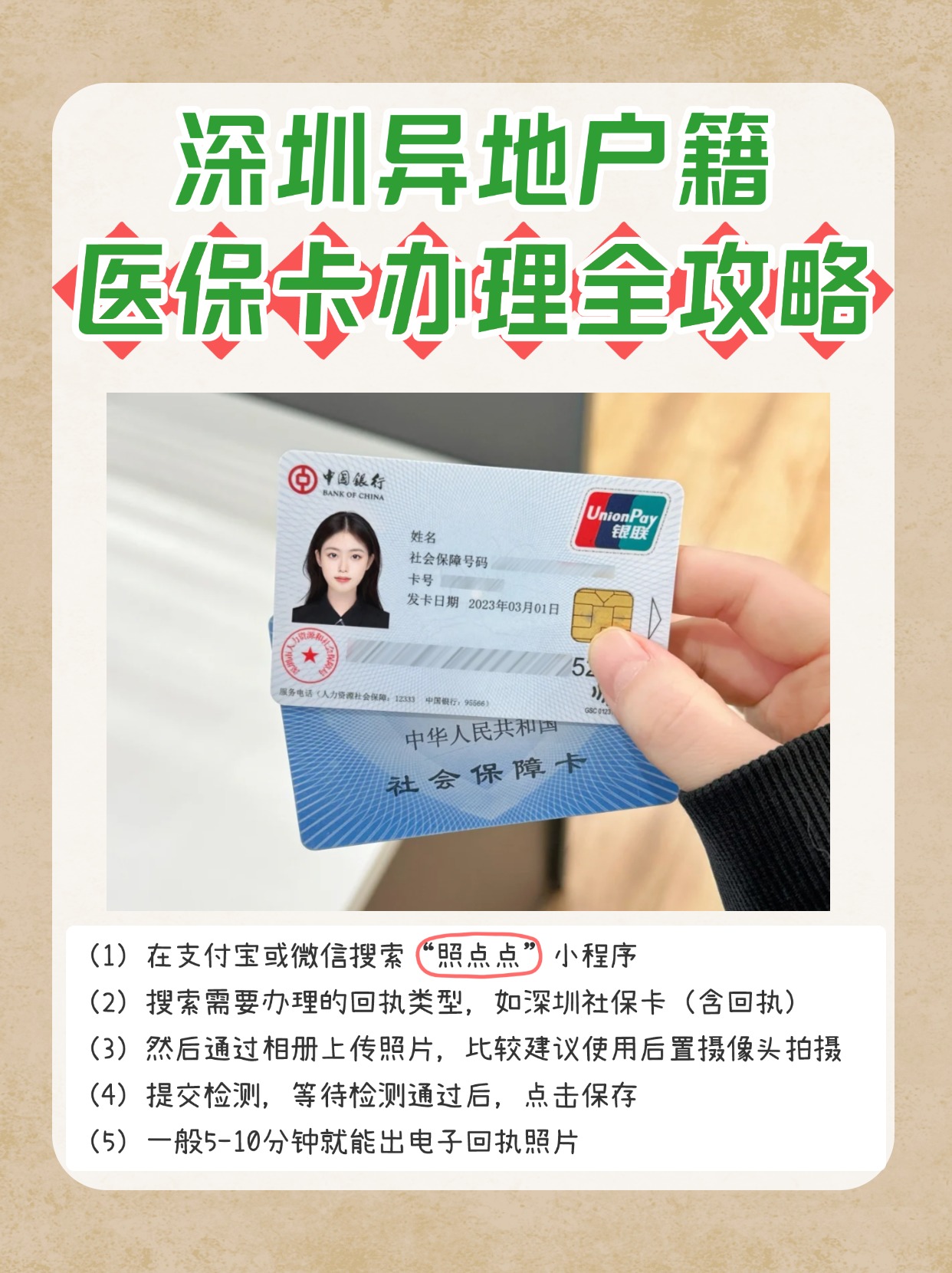 昭通最新医保卡回收商家方法分析(最方便真实的昭通24小时套医保卡回收商家方法)