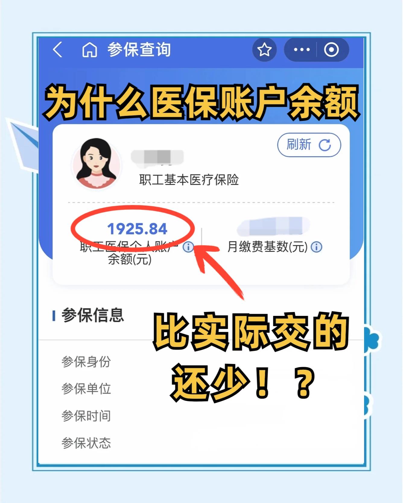 昭通最新医保卡余额会过期么方法分析(最方便真实的昭通医保卡钱会过期方法)