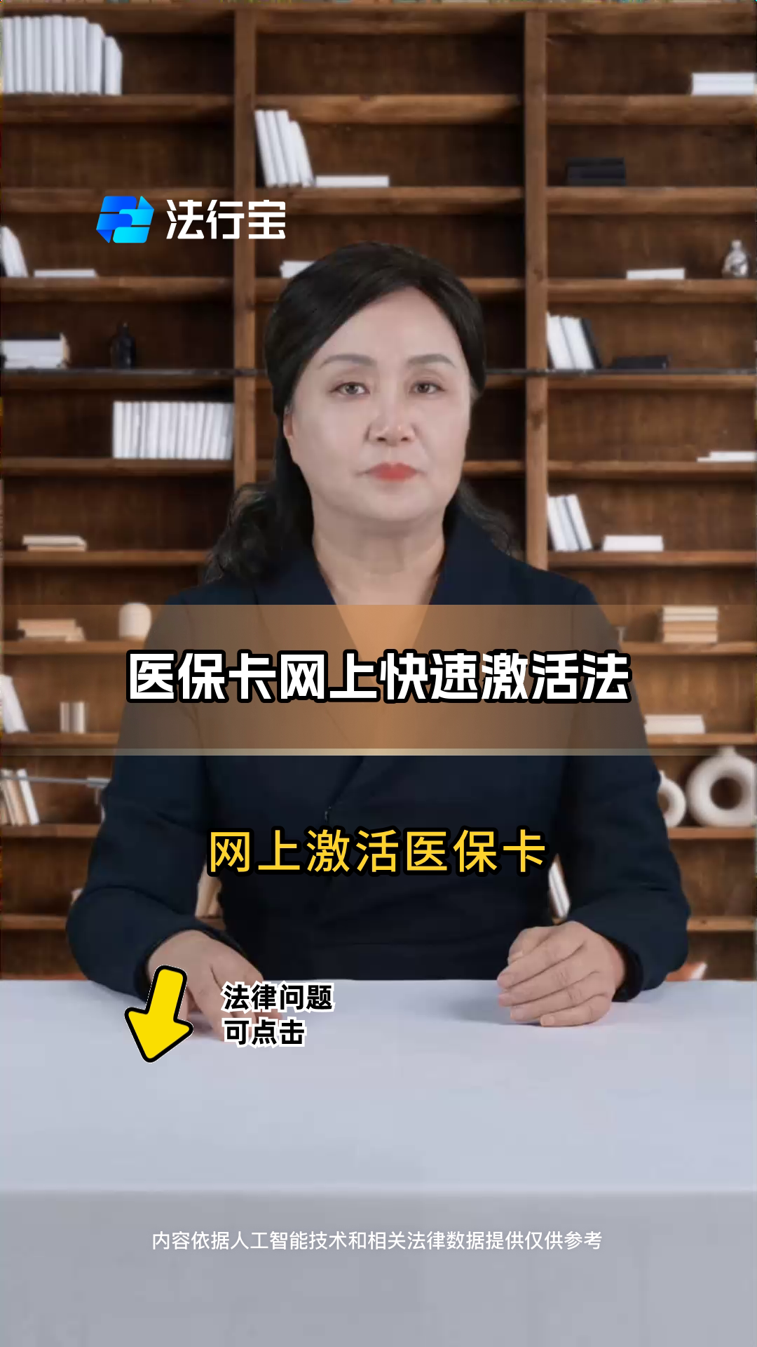 昭通最新医保卡网上激活流程图方法分析(最方便真实的昭通医保卡网上激活流程图怎么看方法)