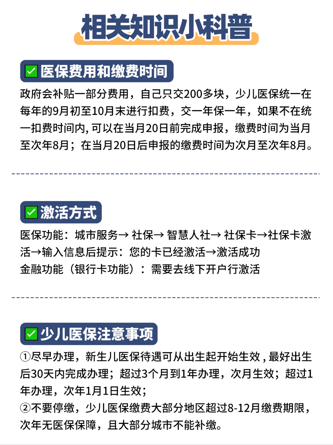 昭通最新套医保卡联系方式方法分析(最方便真实的昭通急用钱套医保卡电话方法)