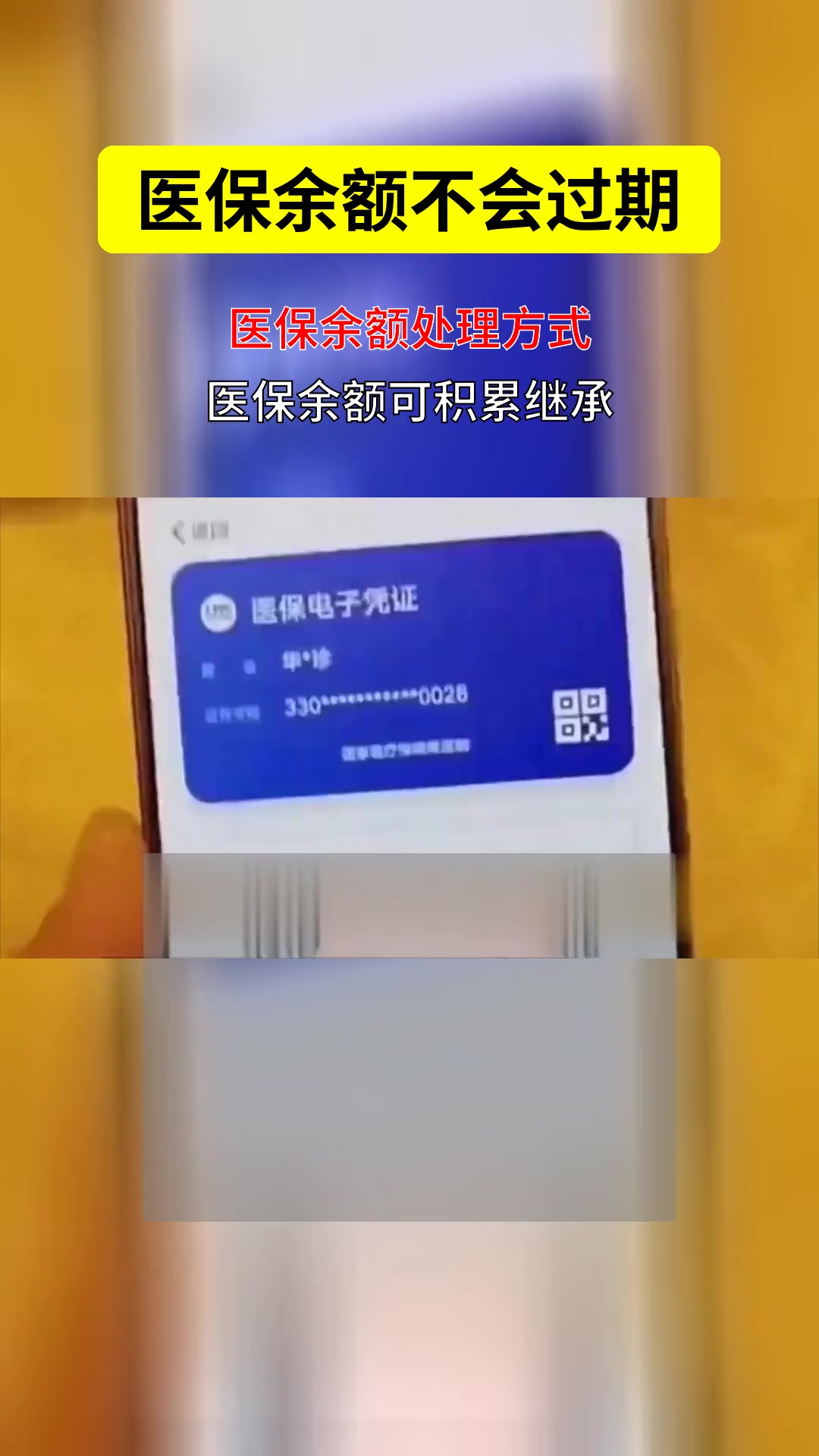 昭通最新医保取现中介微信方法分析(最方便真实的昭通医保提取24小时中介方法)