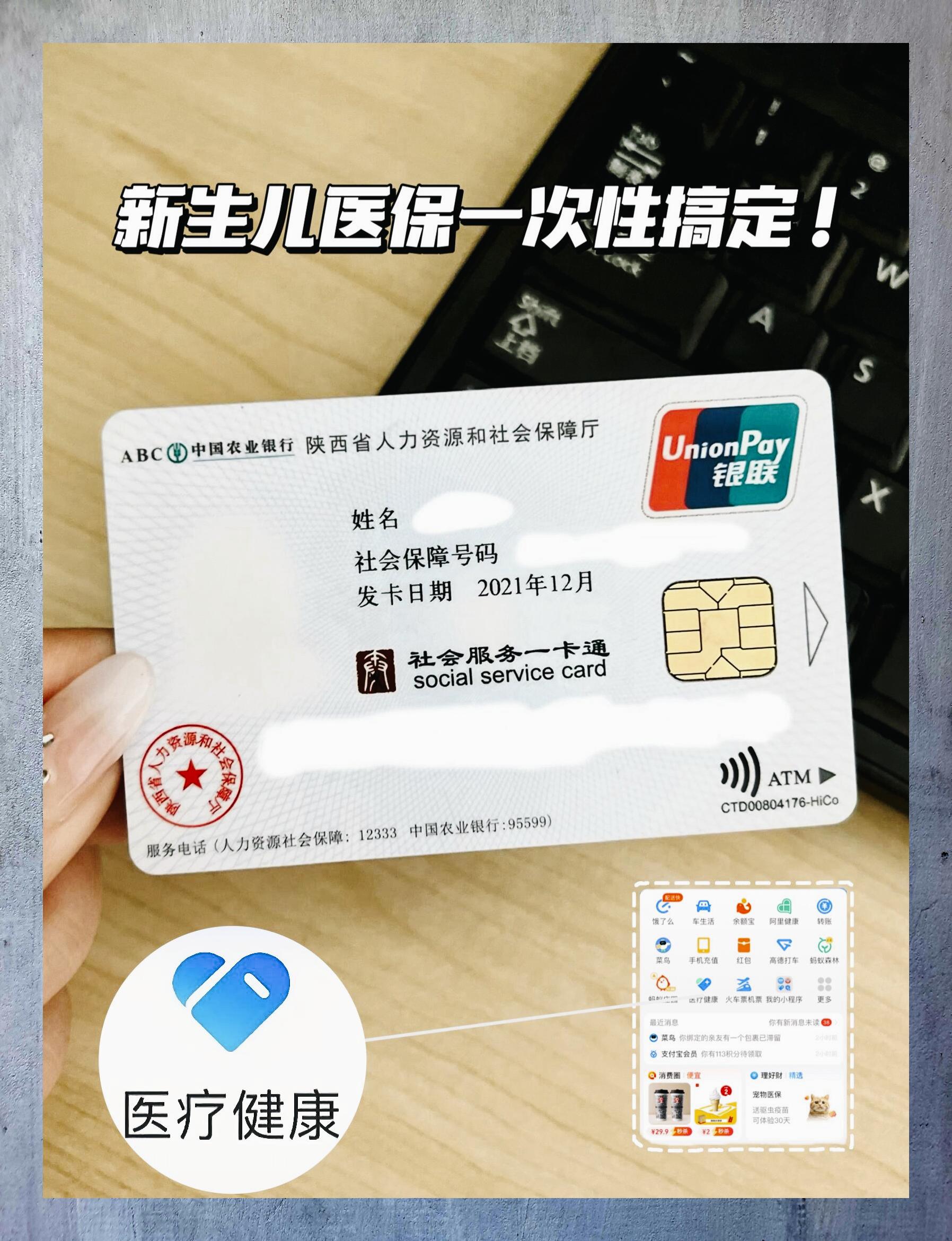 昭通最新哪里有套医保卡的方法分析(最方便真实的昭通哪里能套医保卡方法)