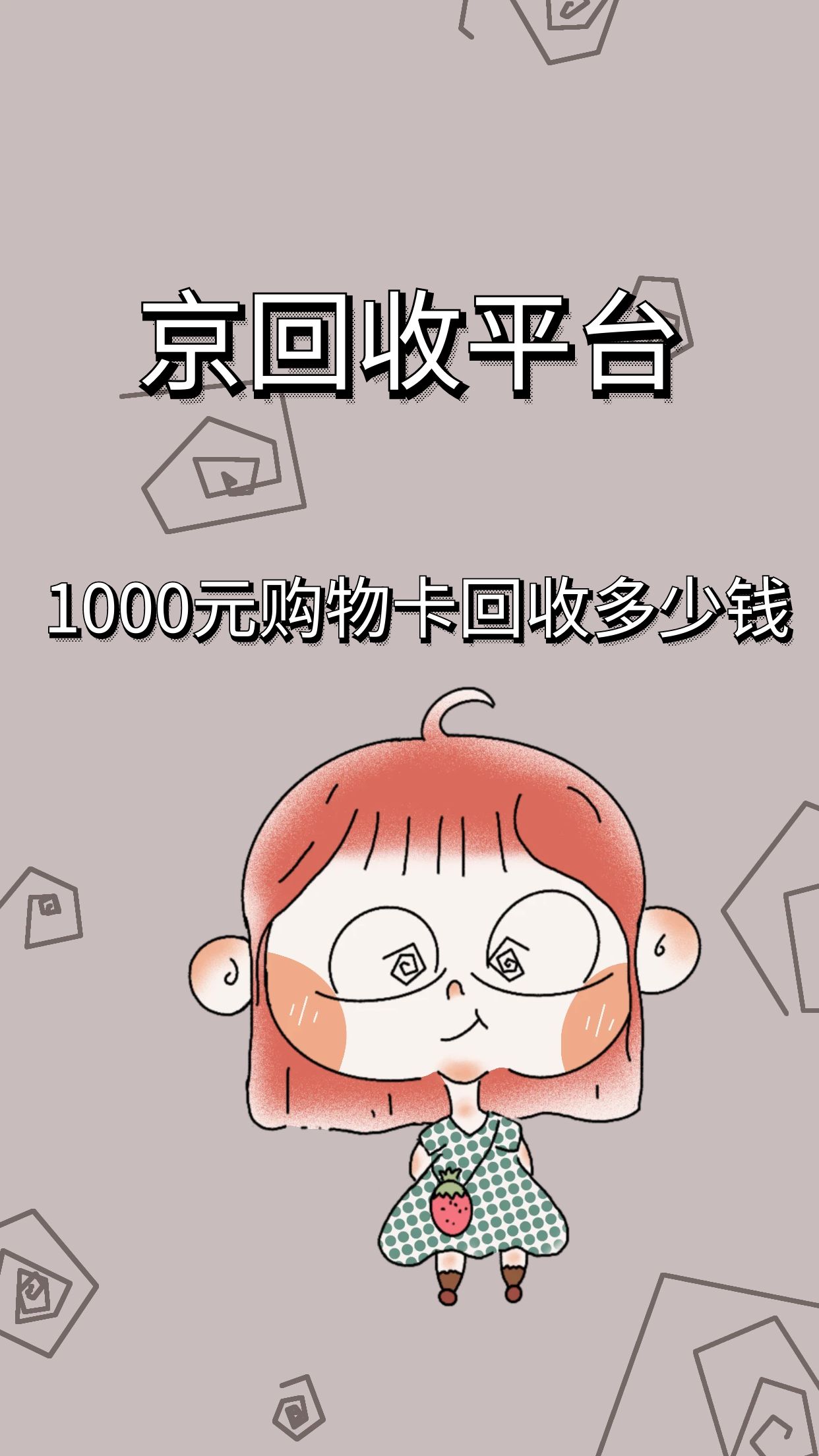 昭通最新正规充值卡回收商家方法分析(最方便真实的昭通充值卡回收平台哪家好方法)