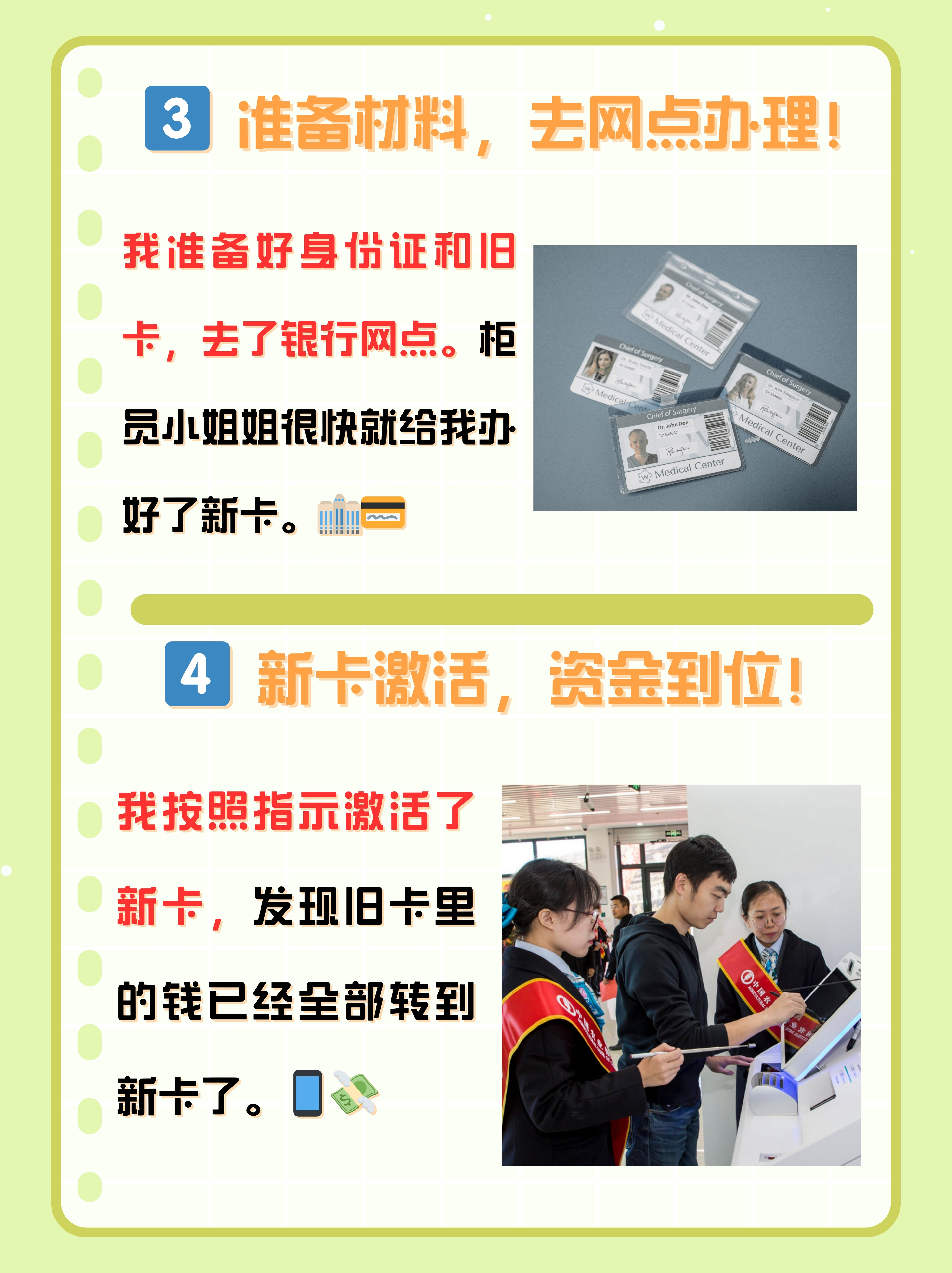 昭通最新医保卡过期了钱还能取出来吗方法分析(最方便真实的昭通医保卡过期了影响看病吗方法)