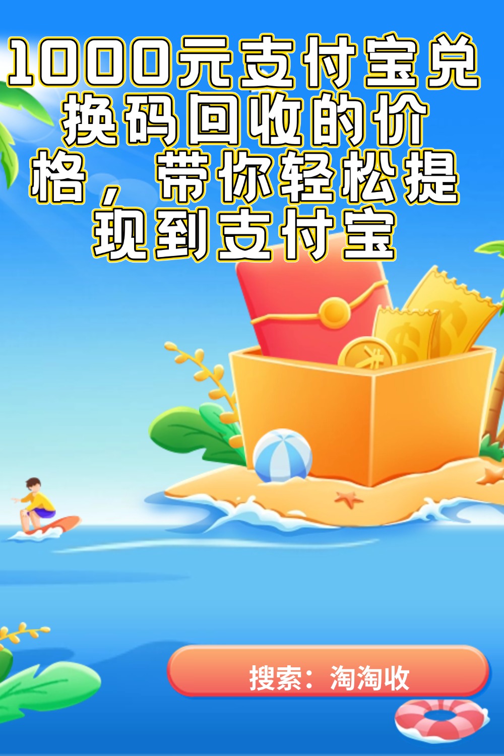 昭通最新回收支付宝在线联系方法分析(最方便真实的昭通支付宝官方回收方法)