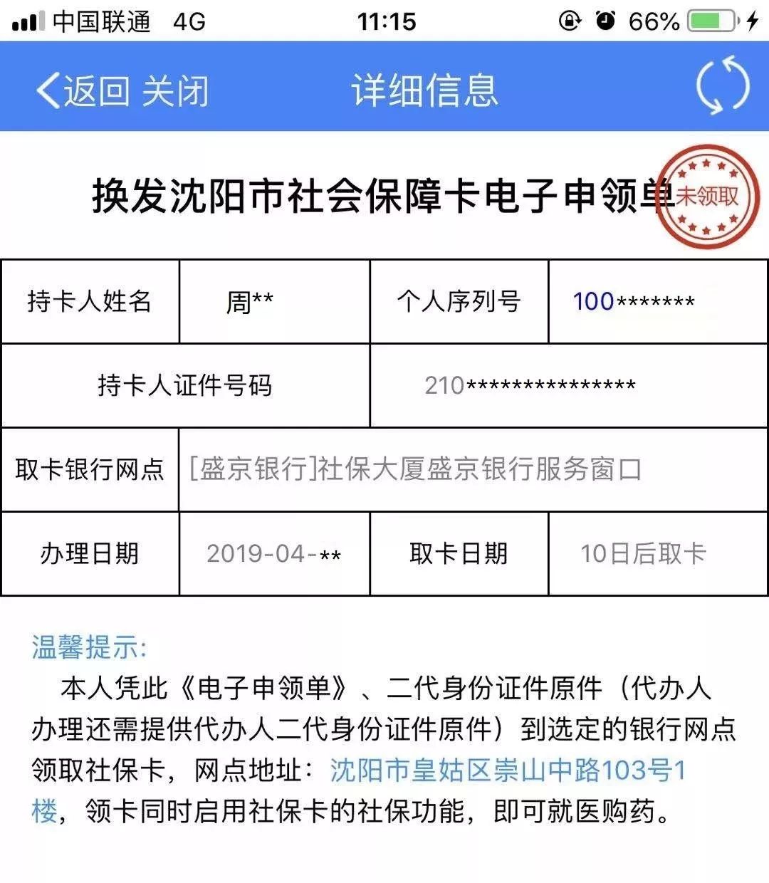 昭通最新医保卡过期了去哪里换新卡方法分析(最方便真实的昭通医保卡过期了去哪里换新卡昆明方法)