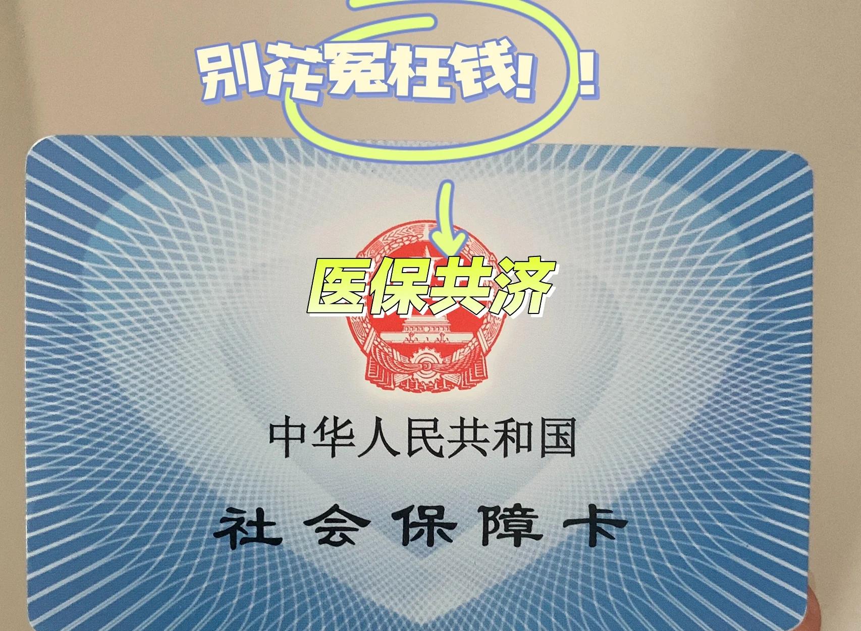 昭通最新医保惠民卡有什么好处方法分析(最方便真实的昭通医保惠民卡有什么好处和用途方法)