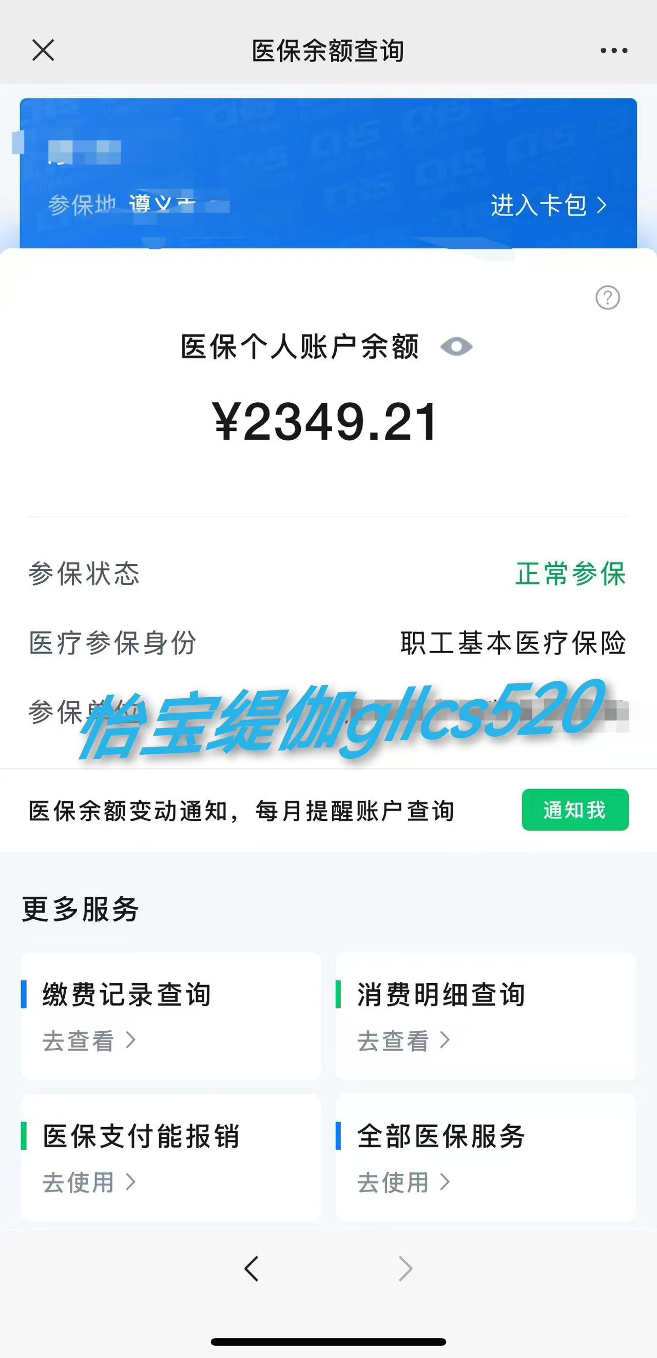 昭通最新医保局提现方法分析(最方便真实的昭通医保提现是什么方法)