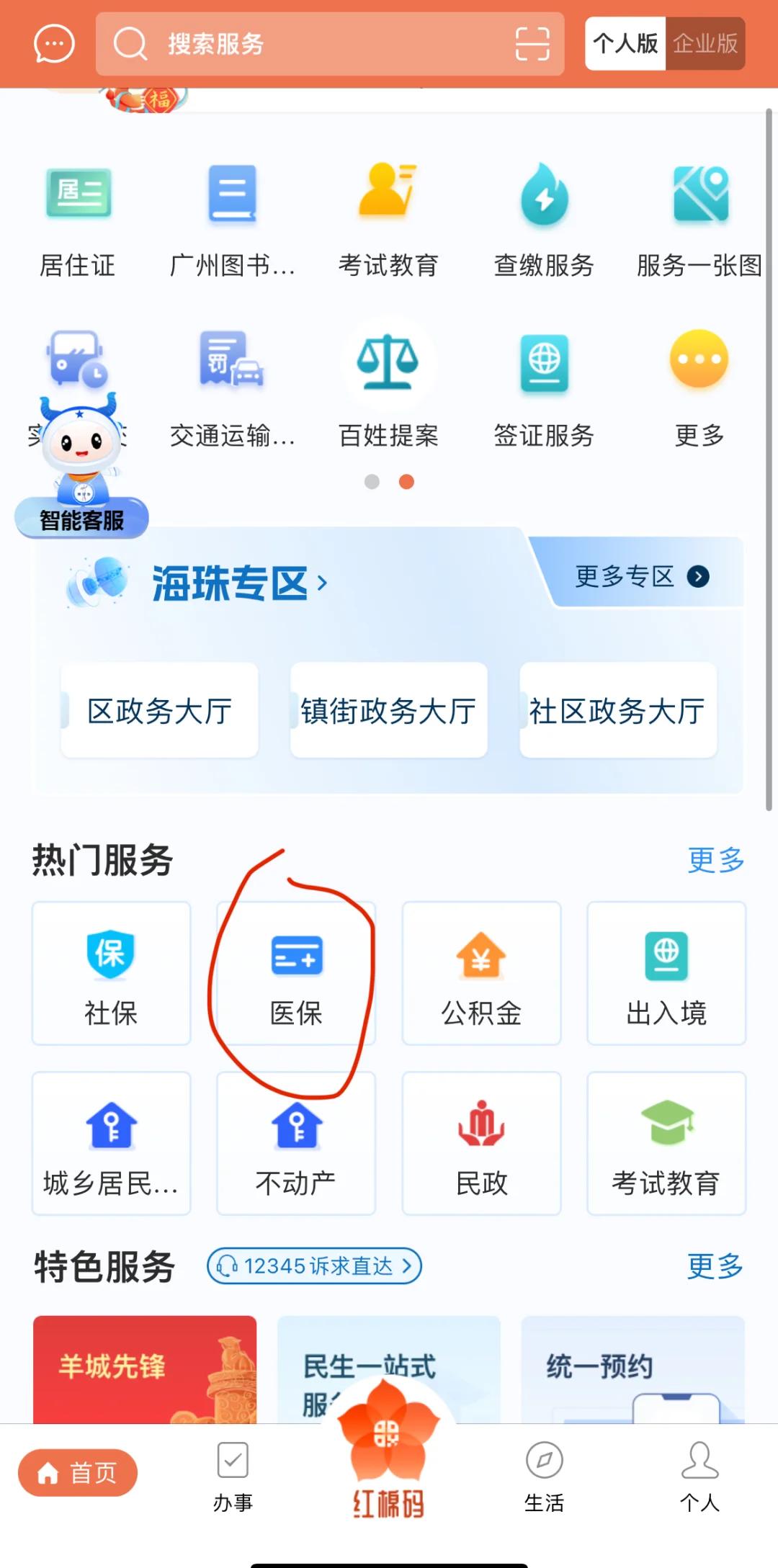 昭通最新广州医保取现中介方法分析(最方便真实的昭通广州医保取现中介费多少钱方法)