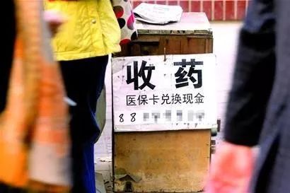 昭通最新医保卡回收联系方式方法分析(最方便真实的昭通高价回收医保卡方法)