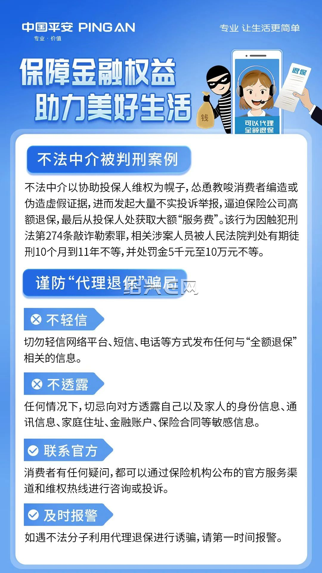 昭通最新保险自动扣款怎么追回方法分析(最方便真实的昭通国任保险自动扣费能追回吗方法)