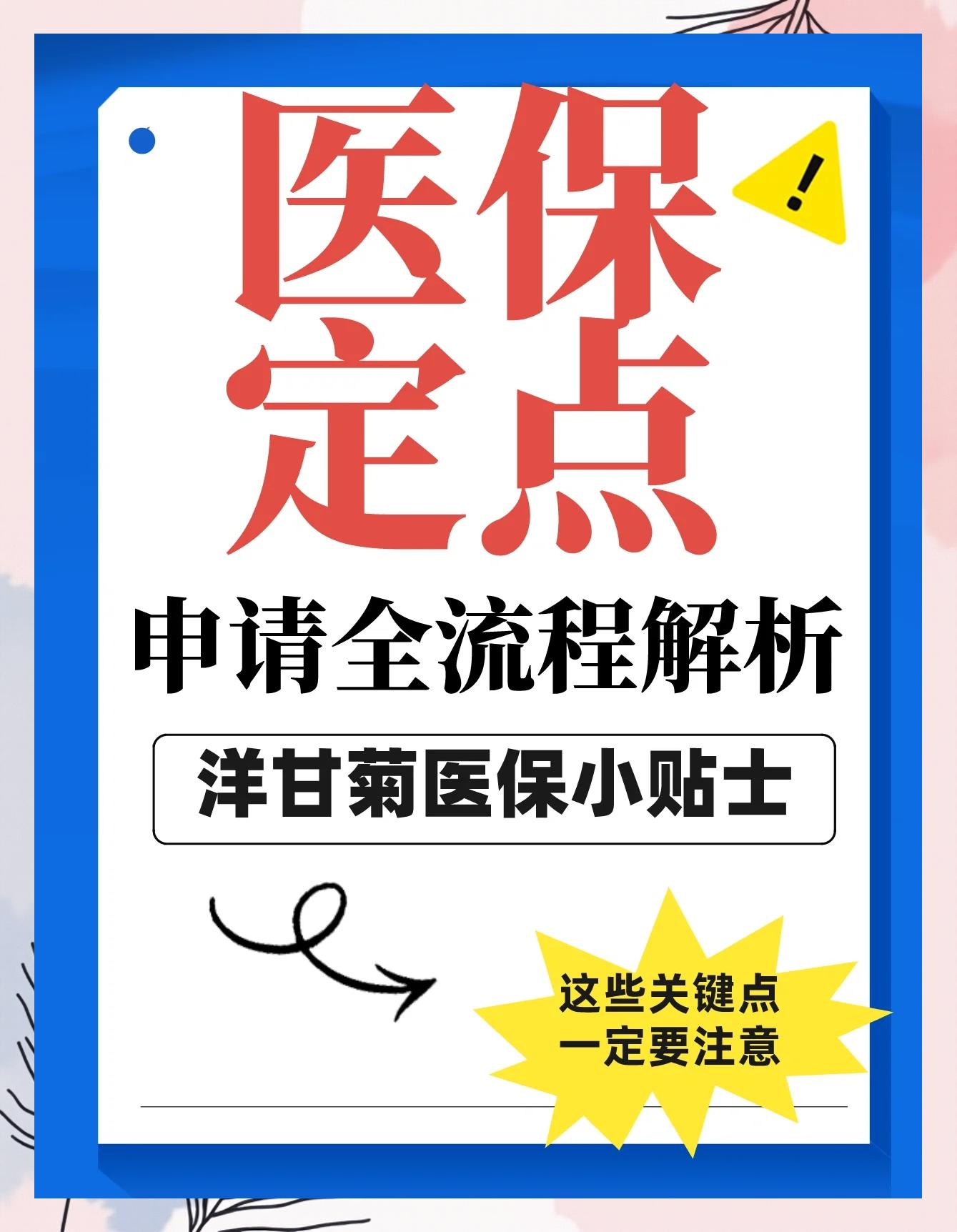 昭通最新医保提取代办方法分析(最方便真实的昭通医保提取代办流程方法)