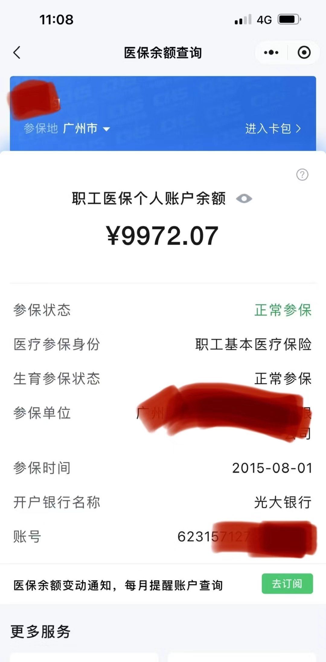 昭通最新医保提取代办方法分析(最方便真实的昭通医保提取代办流程方法)
