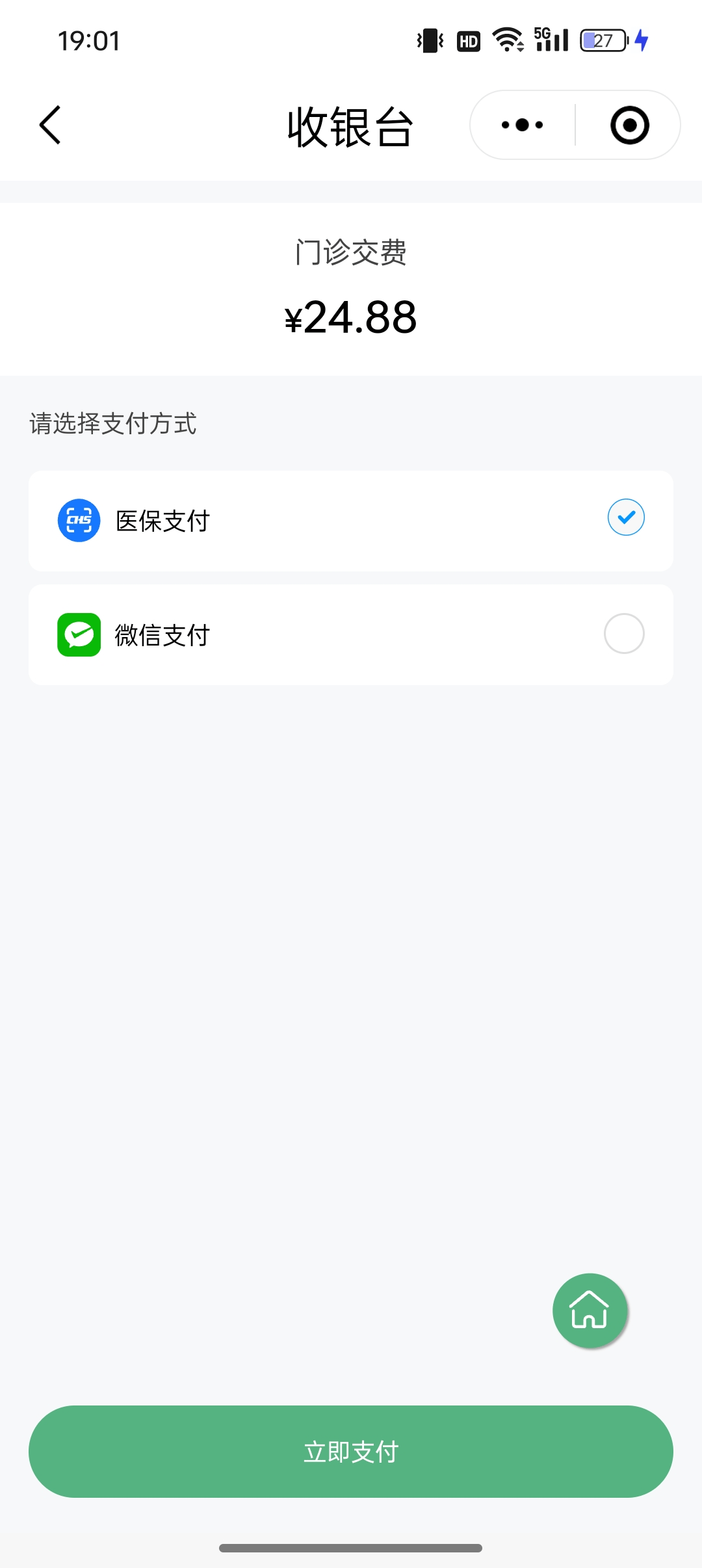 昭通最新微信医保支付商家助手方法分析(最方便真实的昭通微信支付商家助手怎么使用方法)