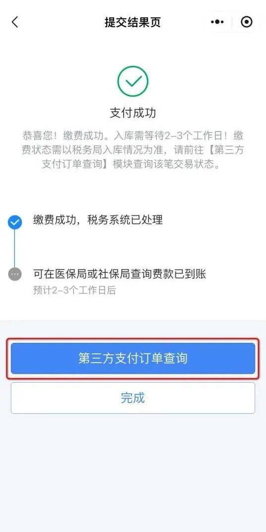 昭通最新24小时套社保卡微信方法分析(最方便真实的昭通24小时套社保卡微信怎么操作方法)
