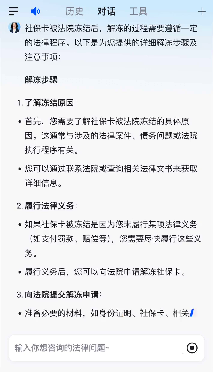 昭通最新2025法院不允许冻结工资卡方法分析(最方便真实的昭通冻结退休金最新规定方法)