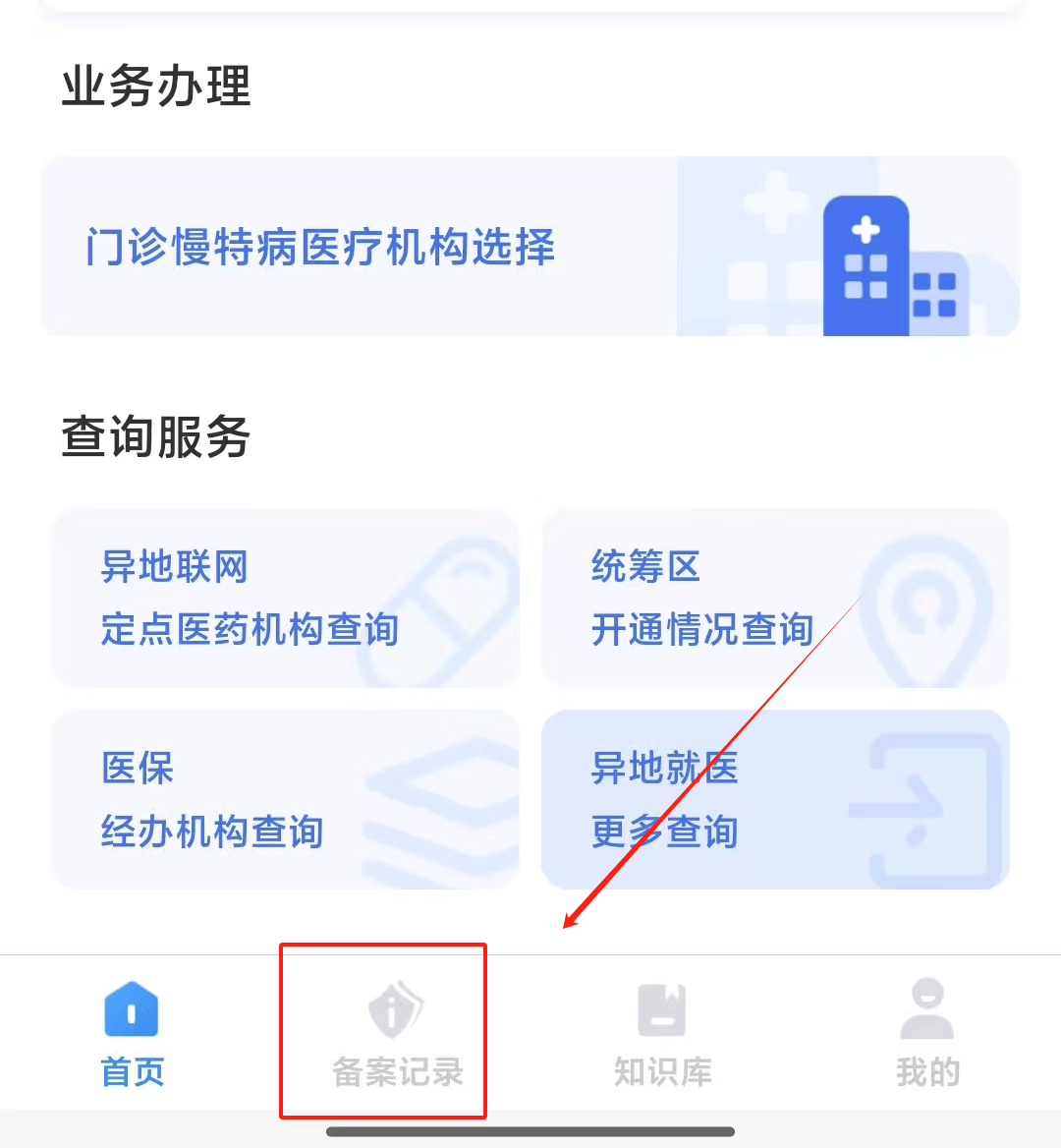 昭通最新找中介10分钟提取医保武汉方法分析(最方便真实的昭通武汉医保如何取现方法)