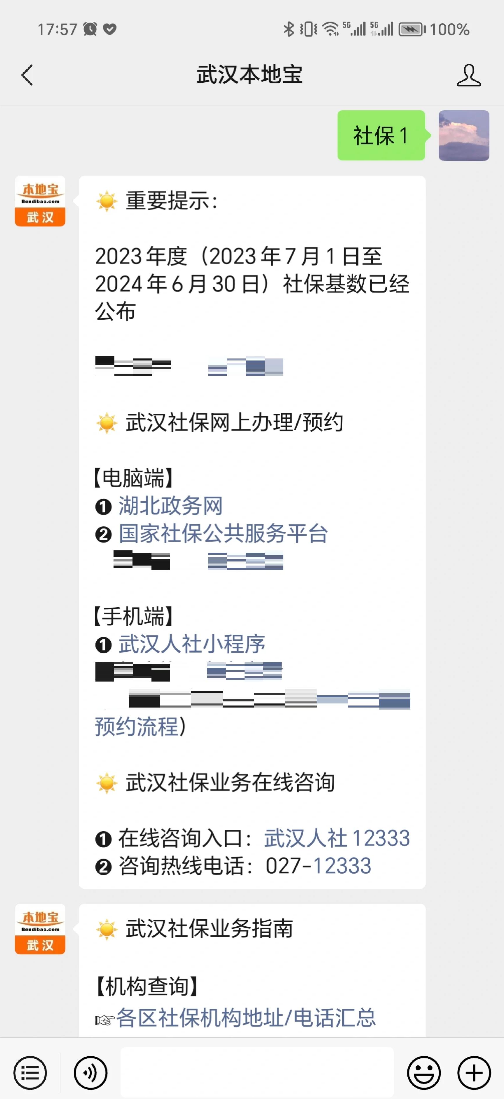 昭通最新找中介10分钟提取医保武汉方法分析(最方便真实的昭通武汉医保如何取现方法)