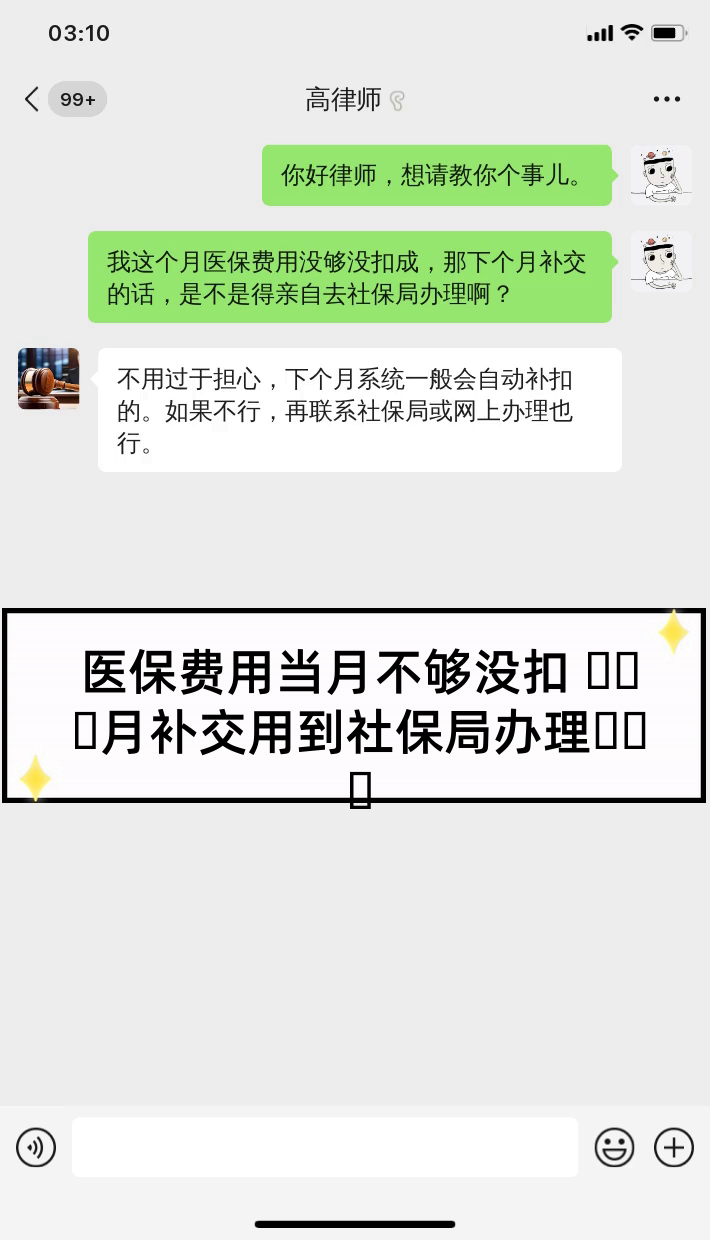 昭通最新医保卡惠民保险代扣怎么取消方法分析(最方便真实的昭通惠民保怎么取消自动缴费方法)