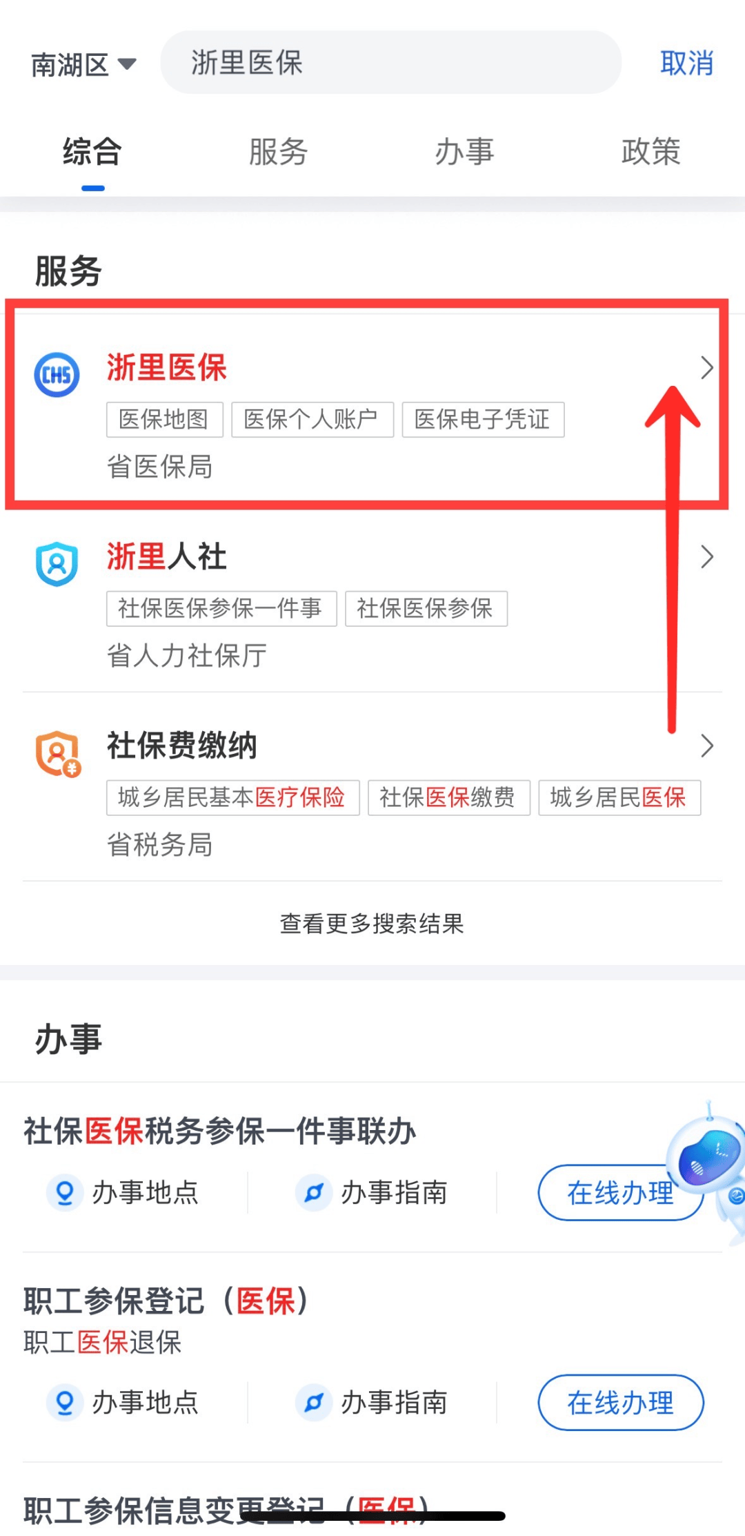 昭通最新医保小额变大额的怎么办理方法分析(最方便真实的昭通医保卡大额扣减是怎么回事方法)