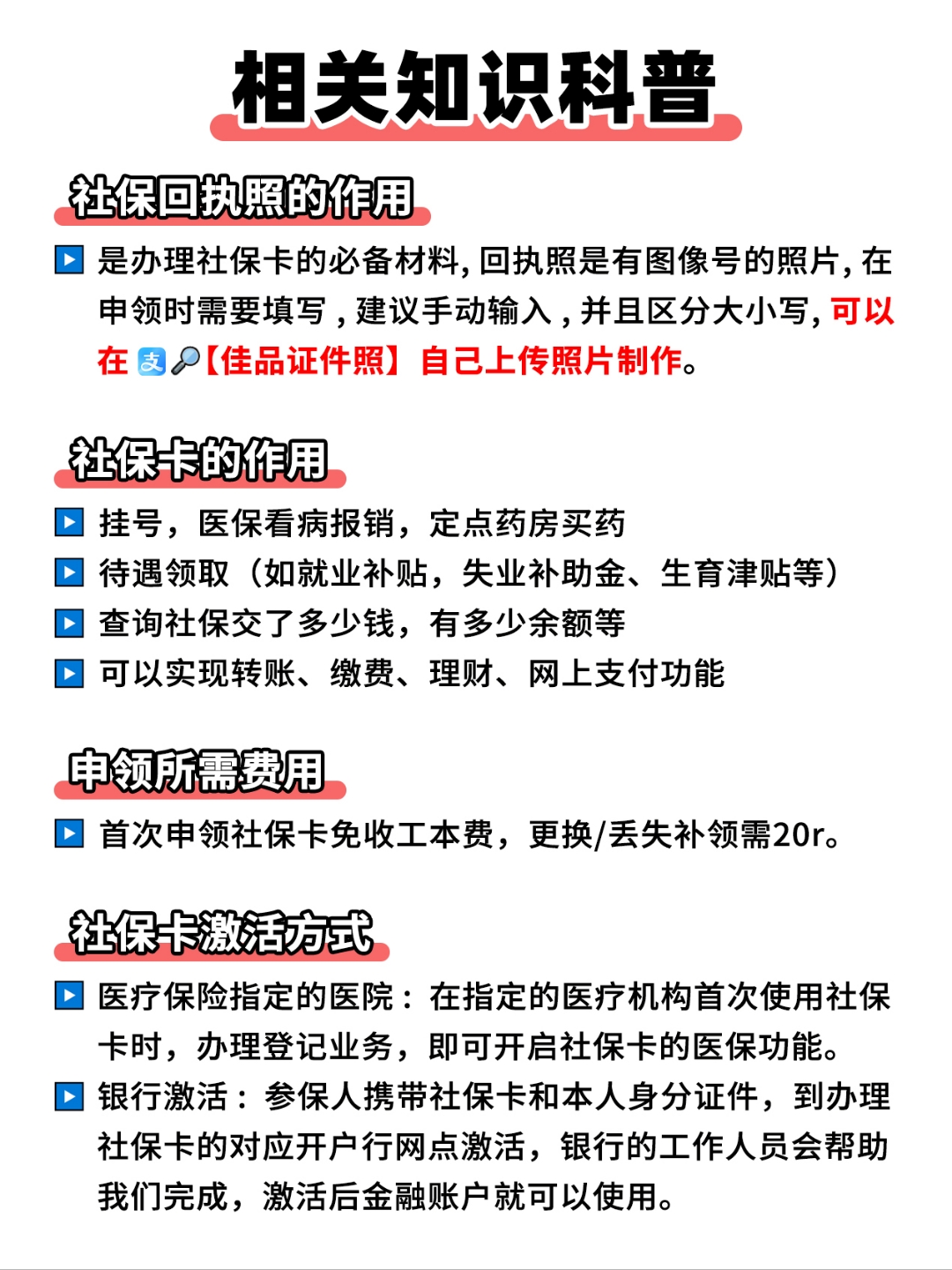 昭通最新医保卡过期影响使用吗方法分析(最方便真实的昭通医保卡过期了还能报销吗方法)