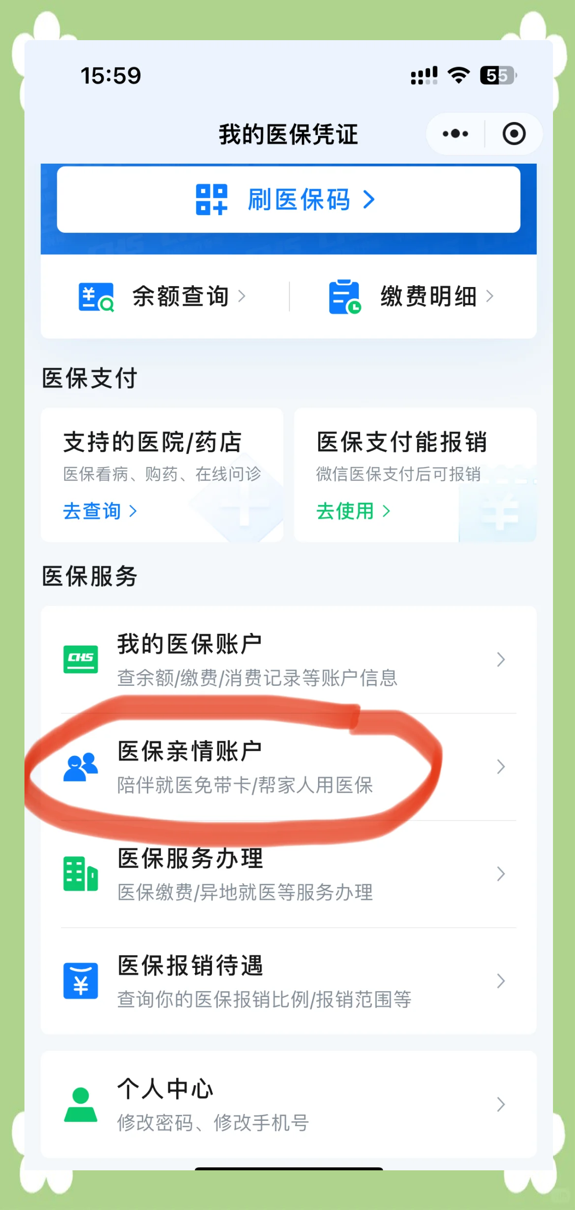 昭通最新佛山急用钱套医保卡联系方式方法分析(最方便真实的昭通石家庄急用钱套医保卡联系方式渠道方法)