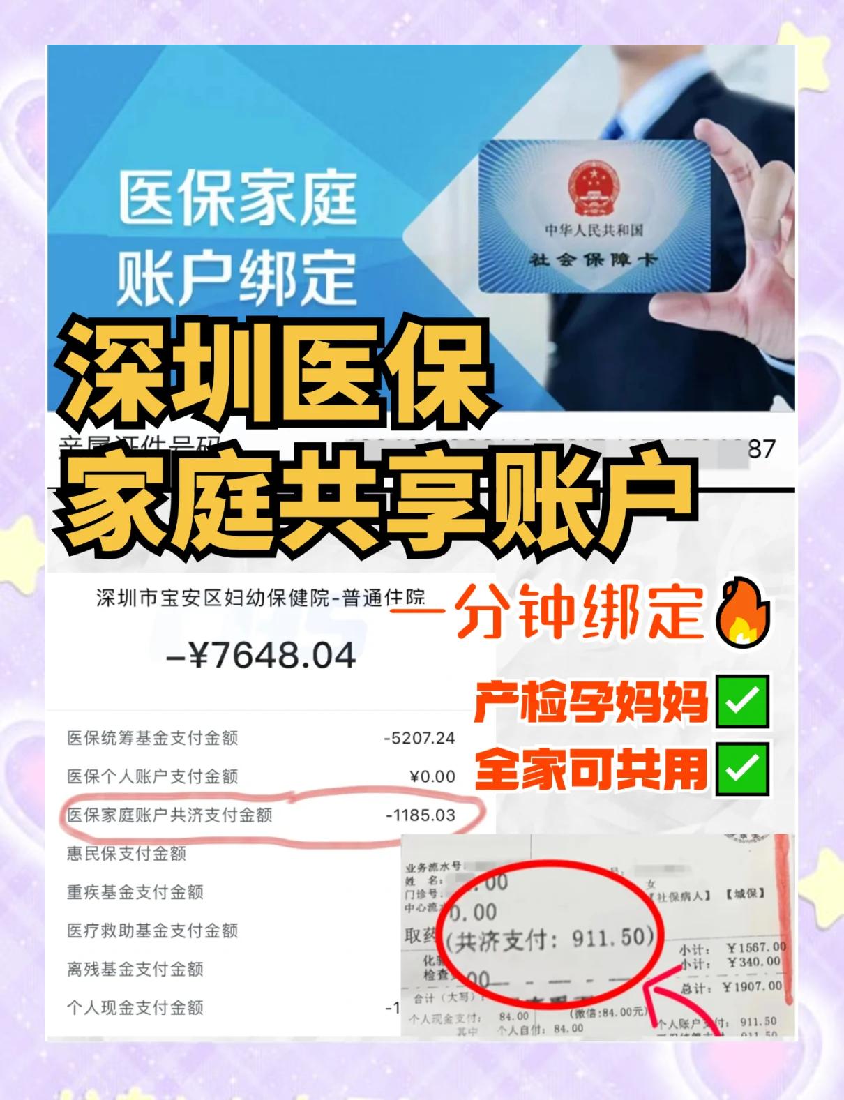 昭通最新医保提取代办中介怎么联系方法分析(最方便真实的昭通代办医疗保险中介怎么收费方法)