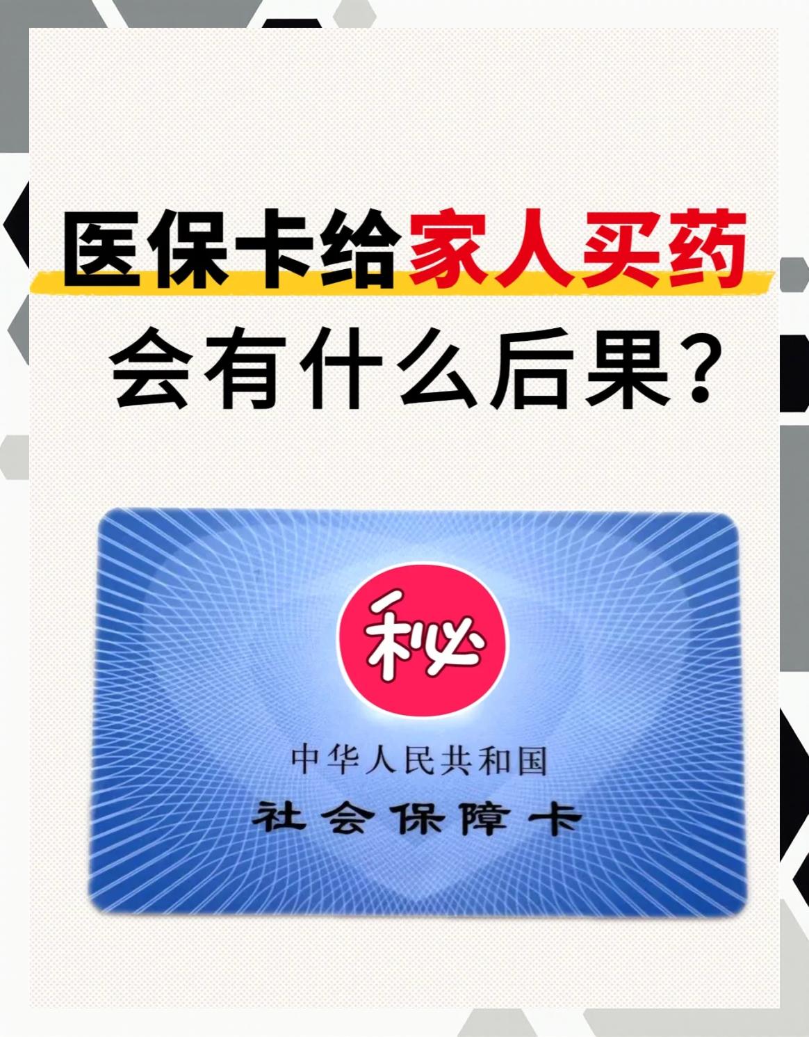 昭通最新医保卡会过期吗还能用吗方法分析(最方便真实的昭通医保卡会过期吗还能用吗现在方法)