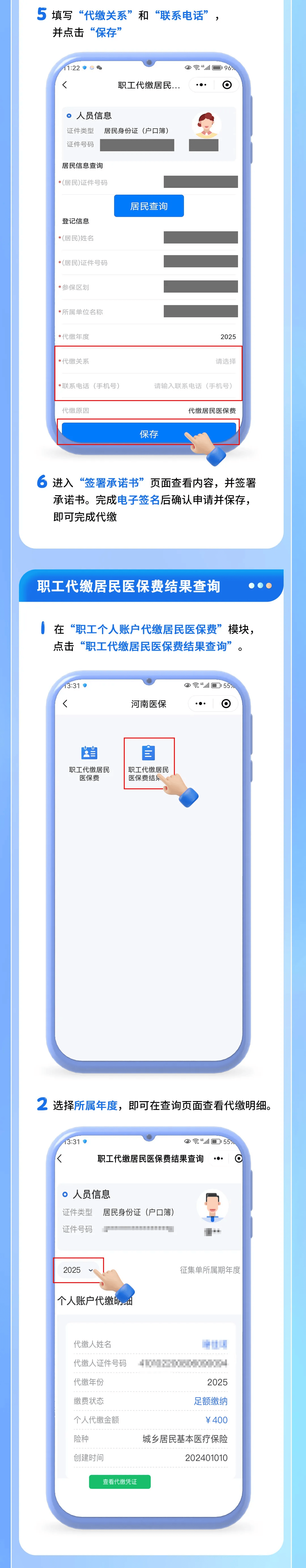 昭通最新急用钱哪里能刷医保卡方法分析(最方便真实的昭通什么可以刷医保卡方法)