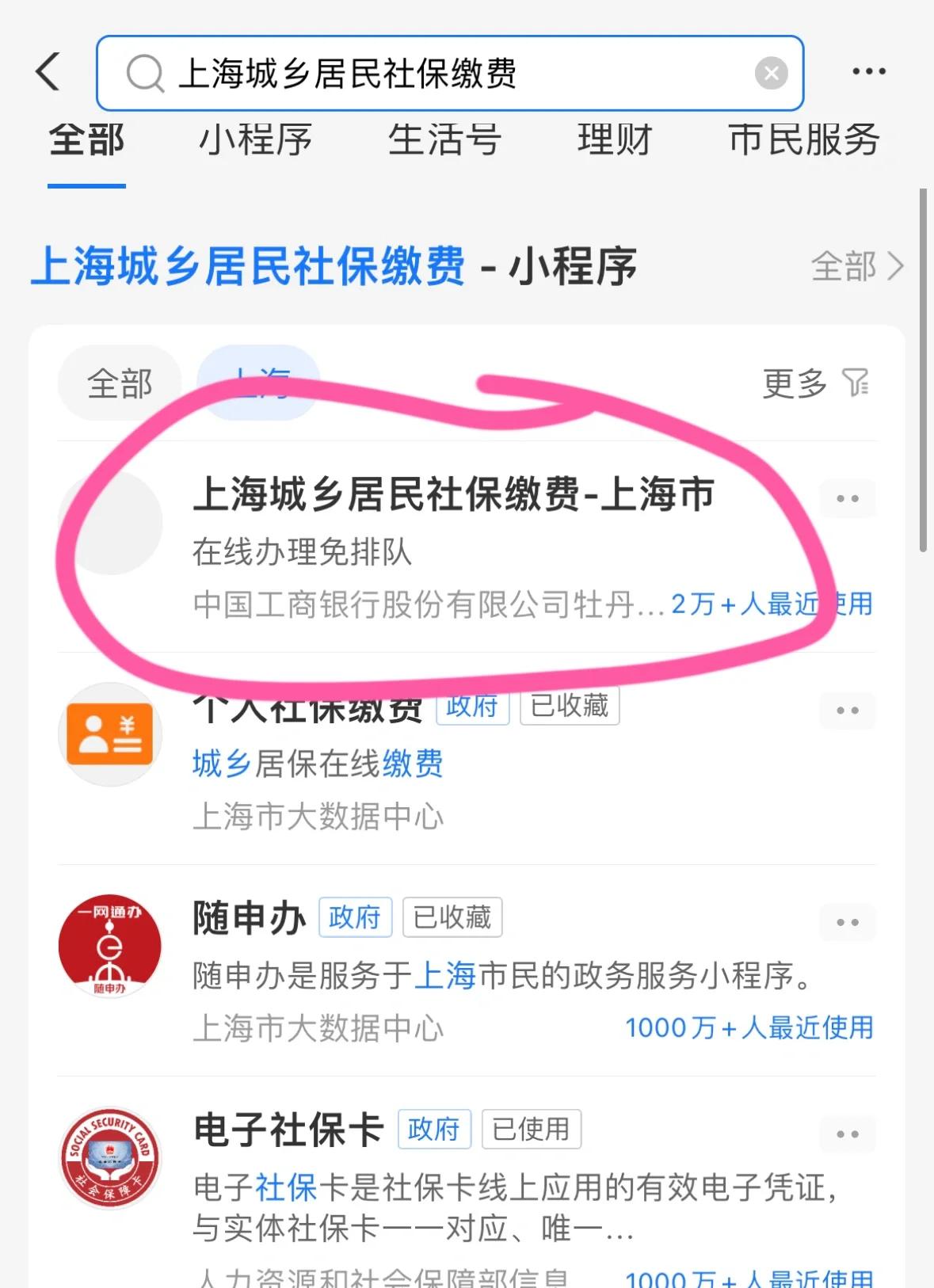 昭通最新急用钱套医保卡上海方法分析(最方便真实的昭通药店会帮套医保取现吗方法)