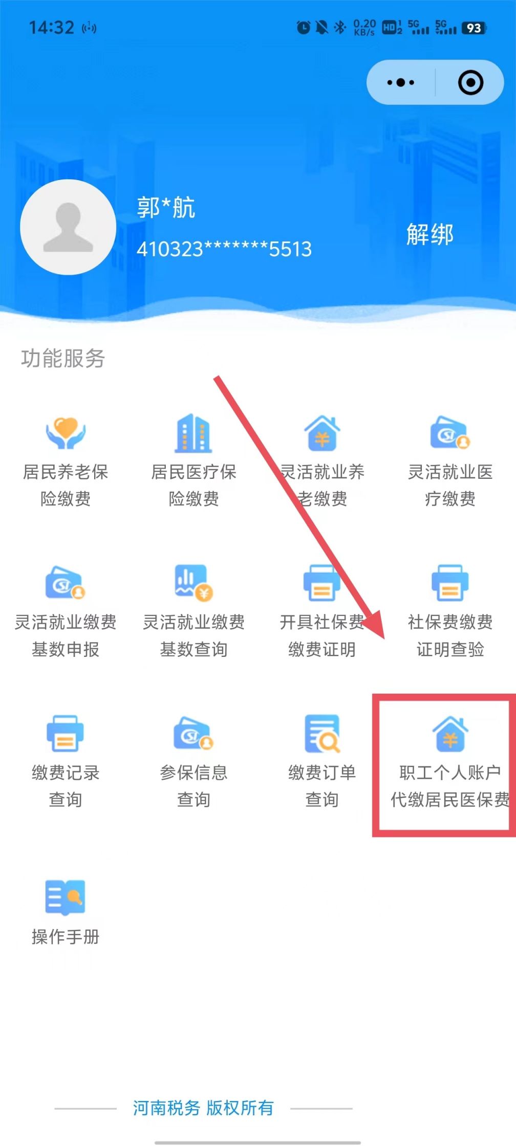 昭通最新医保余额提现方法方法分析(最方便真实的昭通医保余额怎样提取方法)