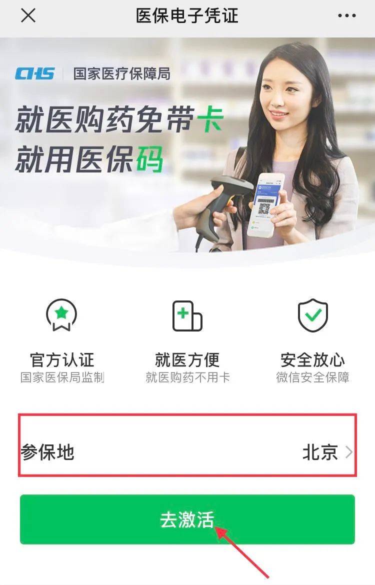 昭通最新急用钱套医保卡联系方式方法分析(最方便真实的昭通什么药店愿意给你套医保卡方法)