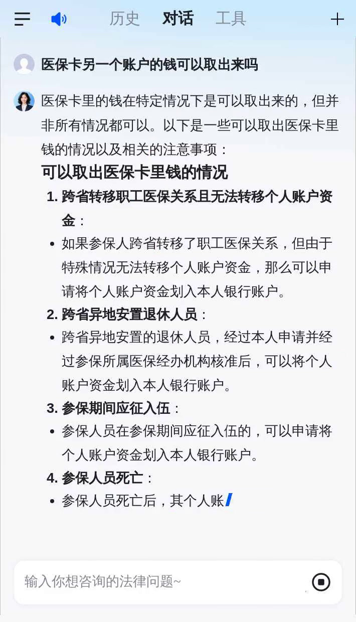 昭通最新急用钱套医保卡联系方式方法分析(最方便真实的昭通什么药店愿意给你套医保卡方法)