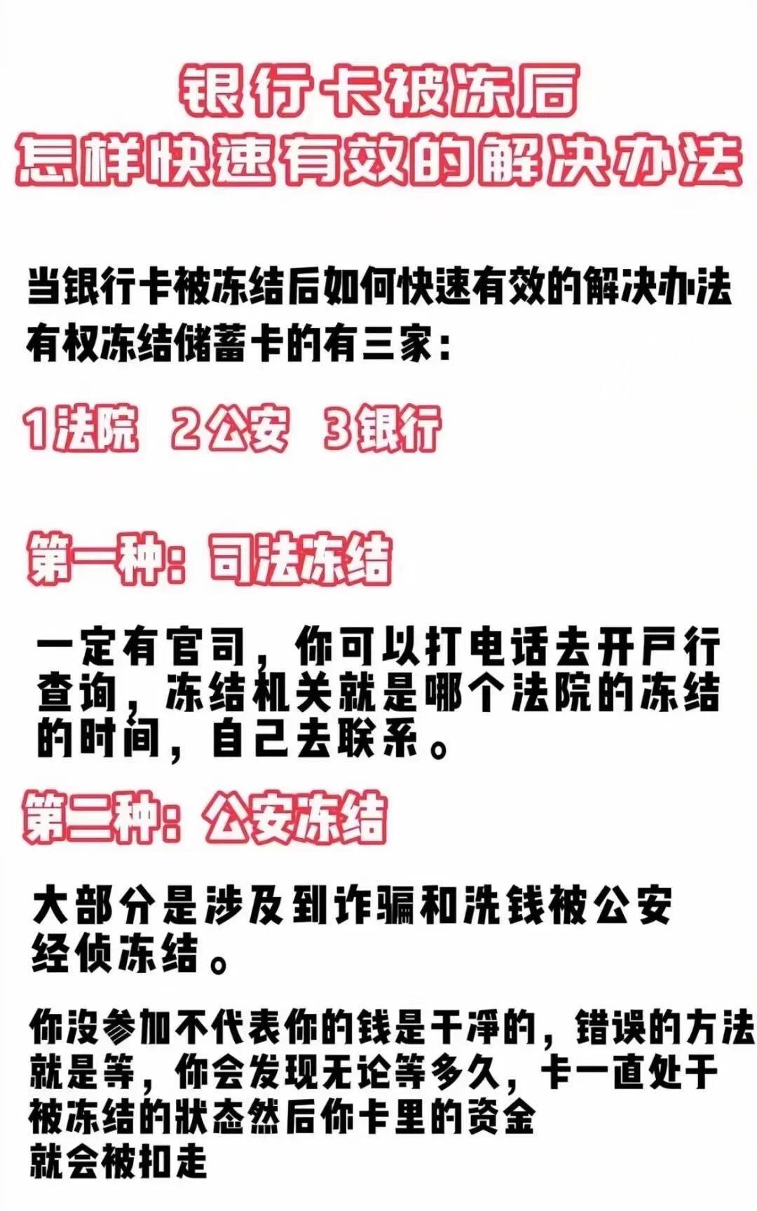 昭通最新医保卡会被法院冻结吗怎么办方法分析(最方便真实的昭通法院把我的医保卡冻结了我可以起诉他吗方法)