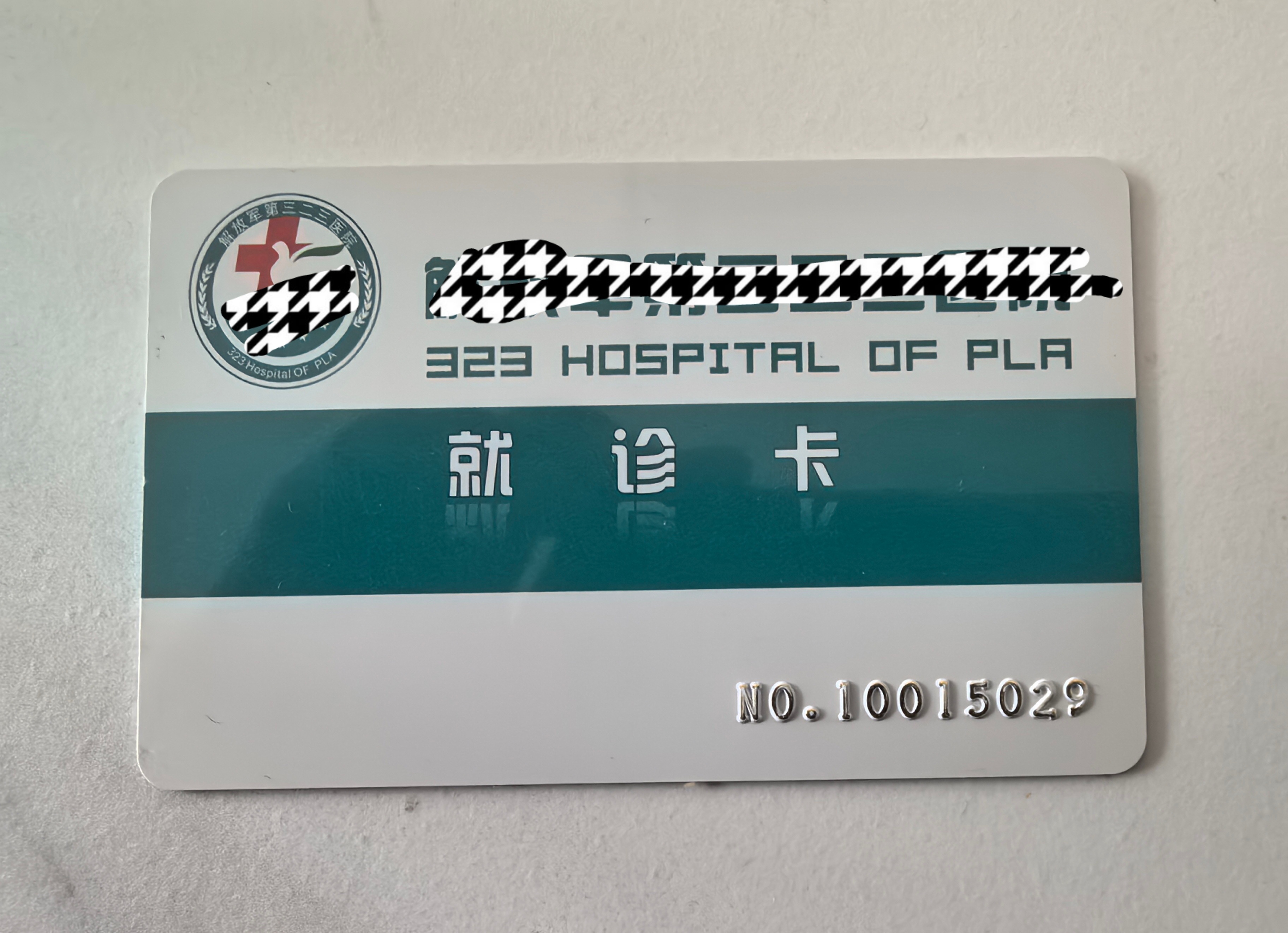 昭通最新西安急用钱套医保卡联系方式方法分析(最方便真实的昭通西安医保卡可以取现吗方法)