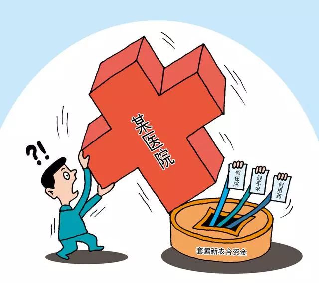 昭通最新医保套现暗语方法分析(最方便真实的昭通医保套现违法吗怎么处理方法)