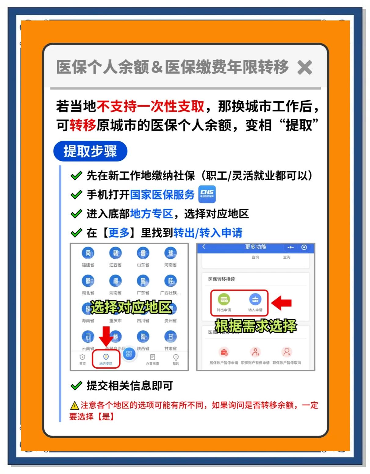昭通最新医保卡提取中介方法分析(最方便真实的昭通厦门医保卡提现中介方法)