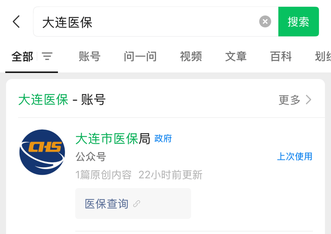 昭通最新24小时在线套医保微信方法分析(最方便真实的昭通医保取现24小时微信方法)